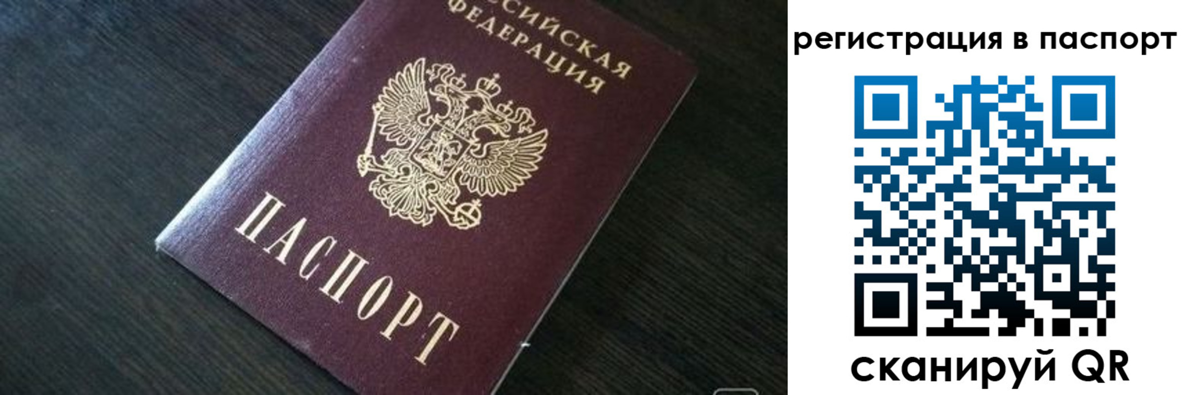 прописка в квартире в Азнакаево