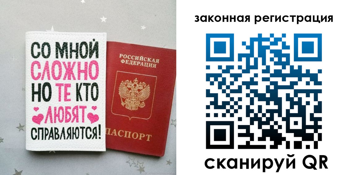 прописка законно в Азнакаево