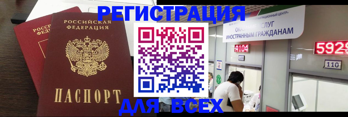 прописка от собственника в Азнакаево