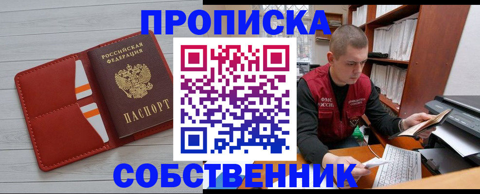 временная регистрация в квартире в Азнакаево