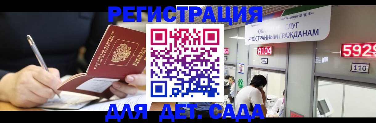 прописка ребенка в Азнакаево