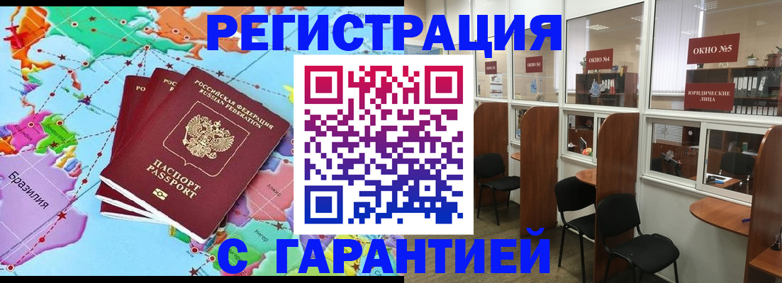 прописка штамп в Азнакаево