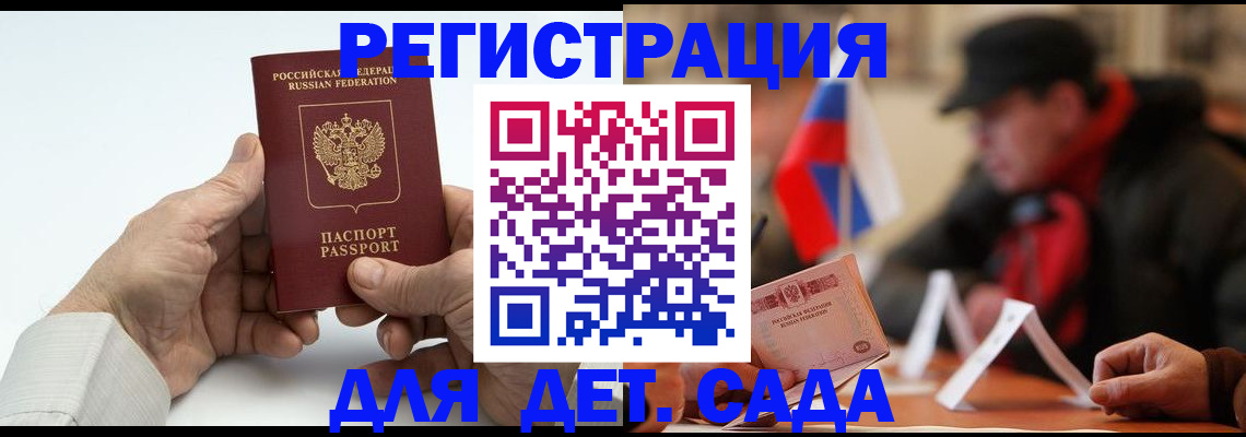 регистрация в Азнакаево