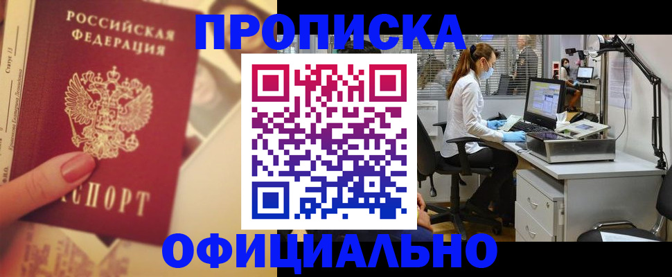 временная регистрация гарантия в Азнакаево