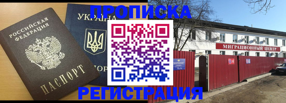 временная регистрация для школы в Азнакаево