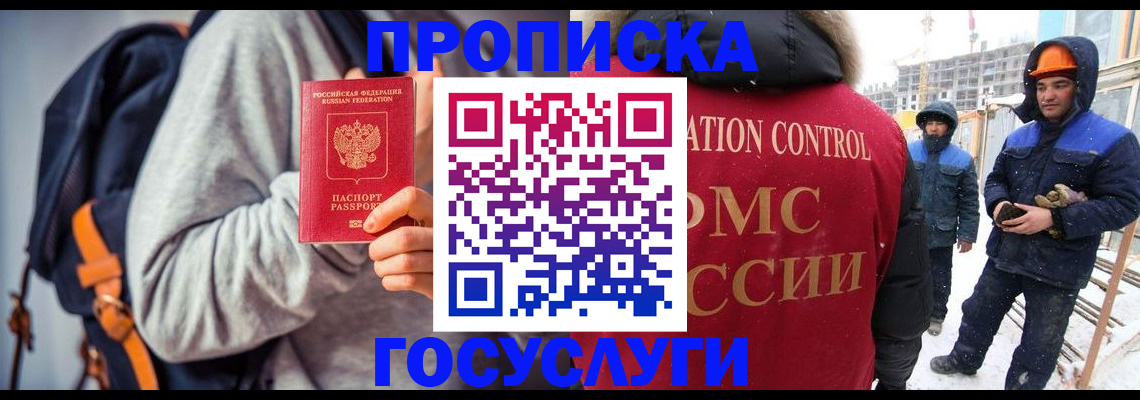 миграционный учет в Азнакаево