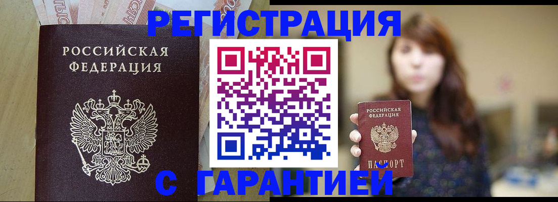 прописка для школы в Азнакаево